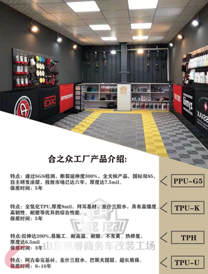 見證奇跡，加盟代理漆面保護膜——讓您的致富夢想從此起航！