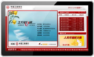 南京戶外液晶廣告機(jī)的特性及其在廣告代理中的應(yīng)用