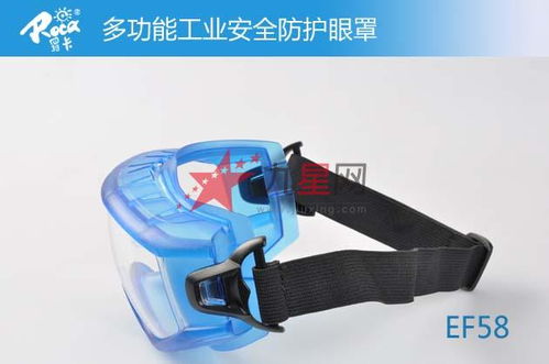 多功能工業(yè)安全防護(hù)眼罩EF58 守護(hù)雙眼的全能勞防利器